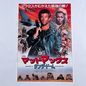 Mad Max Beyond The Thunderdome 1985 Japanese Chirashi Movie Poster Flyer B5